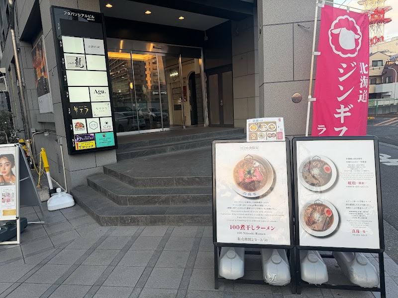 楽観 立川店の店舗写真