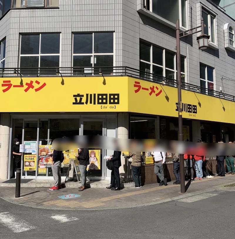 ラーメン立川田田