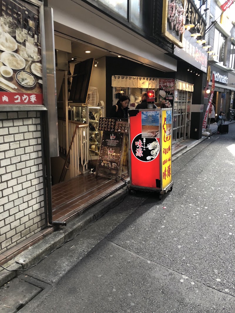 北海道らーめん 味源 立川北口本店