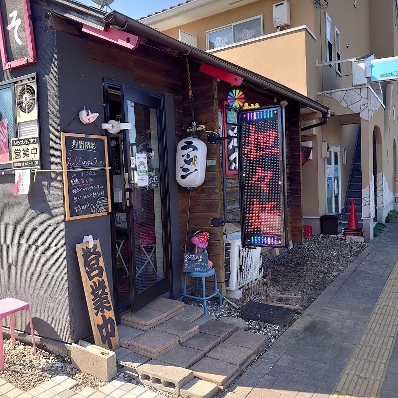 麺屋 楽坊主の店舗写真