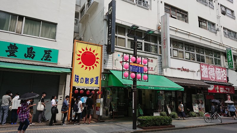 元祖スタミナ満点らーめん すず鬼