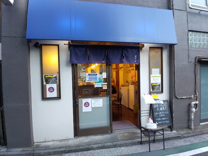 ラーメン 健やか