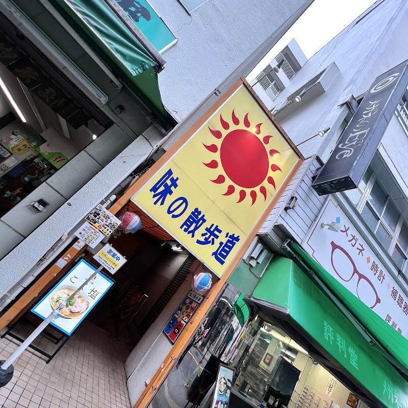 鶏こく中華 すず喜