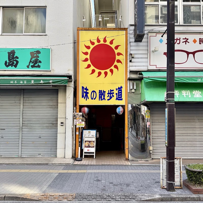 肉めん 肉めし すず気