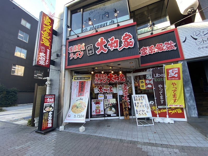 横浜家系ラーメン 府中大和家