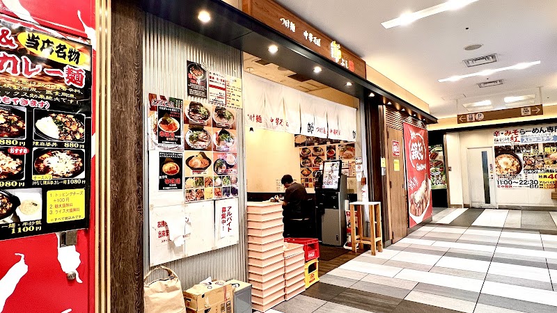 つけ麺中華そば 節 府中店