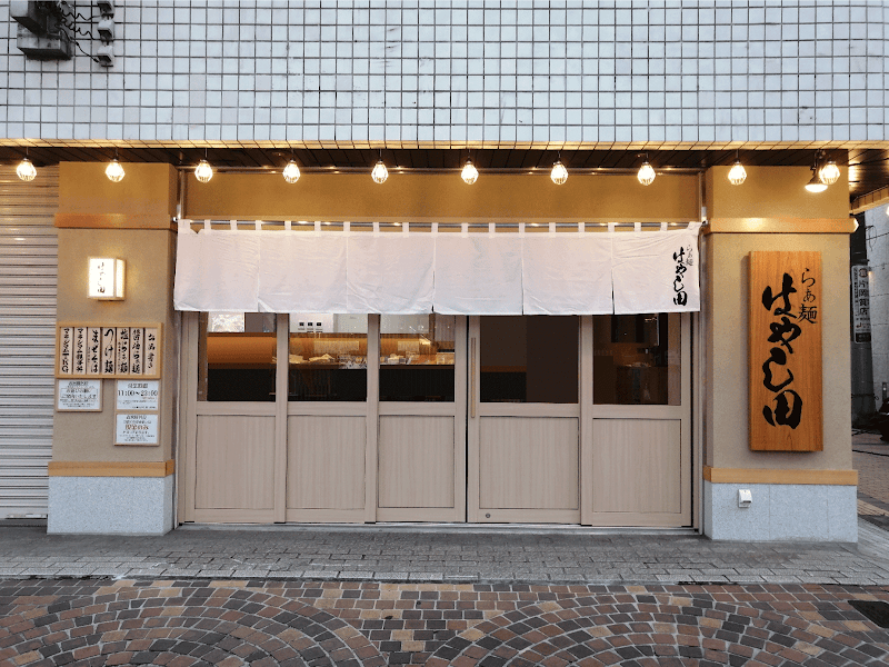 らぁ麺 はやし田 町田店