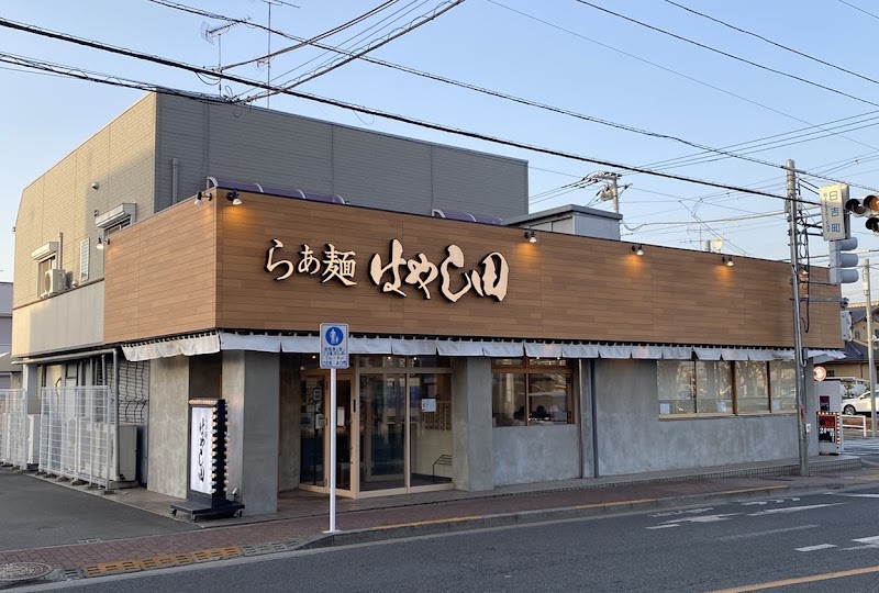 らぁ麺 はやし田 国立店