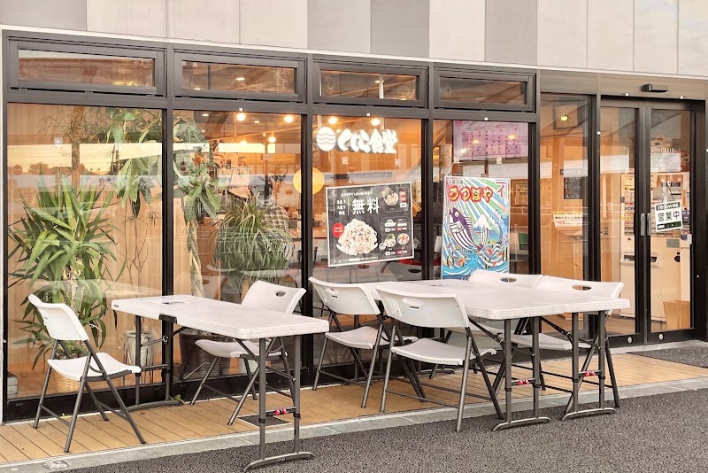 くじら食堂 nonowa東小金井店