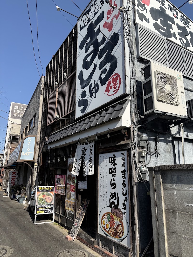 味噌蔵らーめん まるしゅう