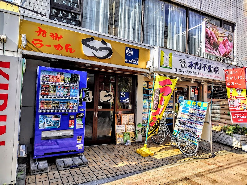 らーめん くう
