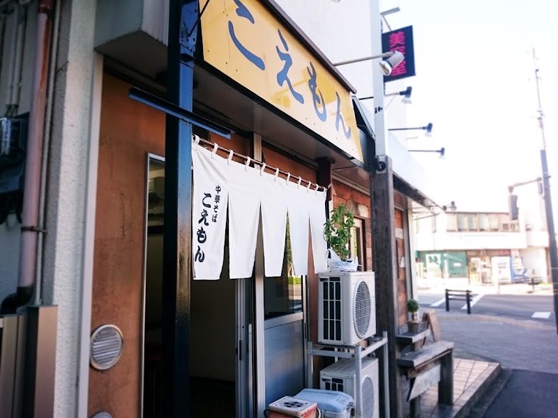 こえもん