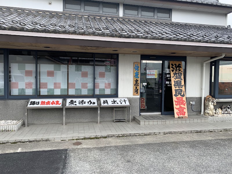 日野らーめん