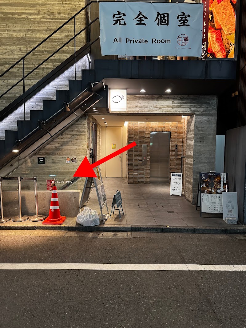 新宿焼肉 牛たんの檸檬 総本店