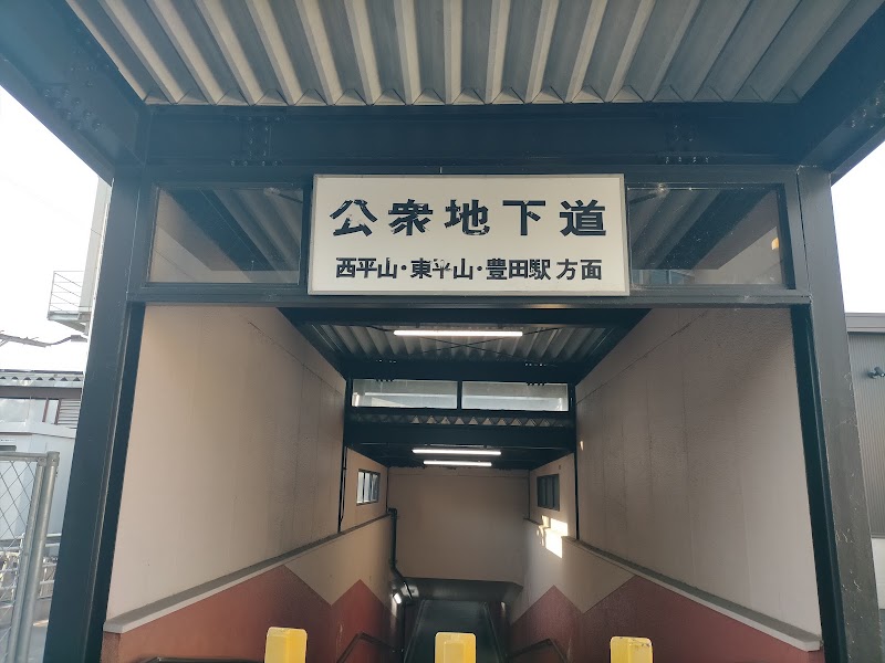 味縁