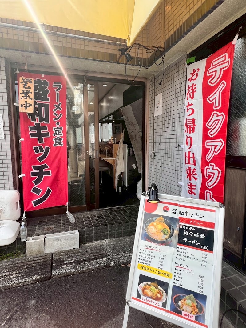 盛和キッチンの店舗写真
