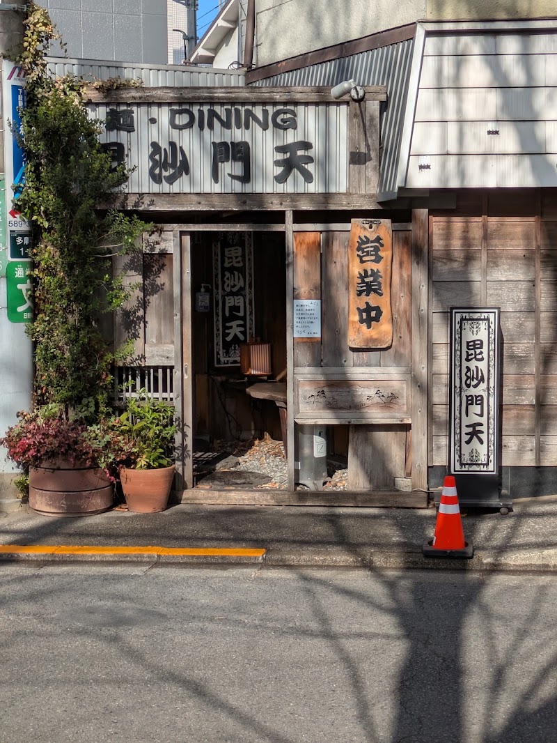 毘沙門天
