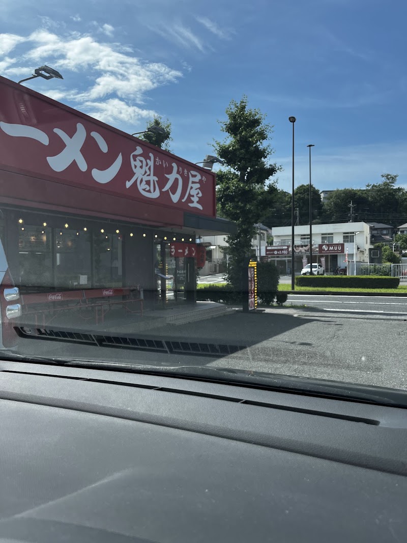 京都北白川ラーメン魁力屋 多摩ニュータウン通り店