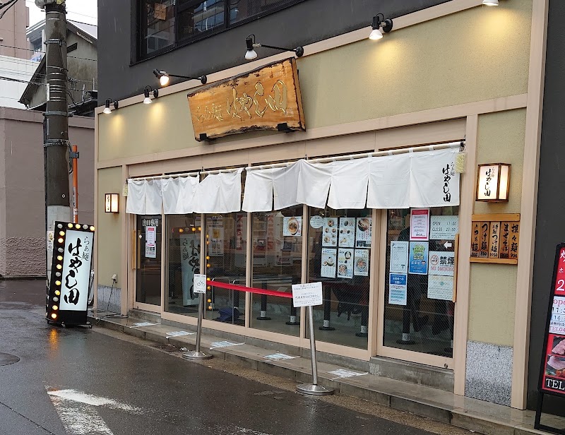らぁ麺 はやし田 横浜店