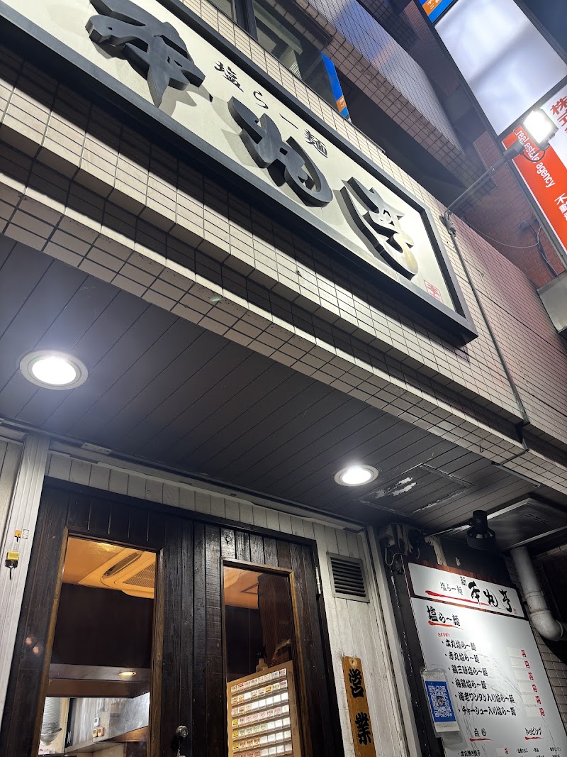 本丸亭 横浜本店