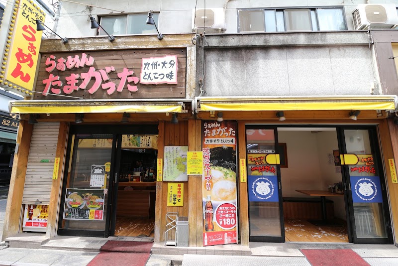 らぁめん たまがった 横浜西口店