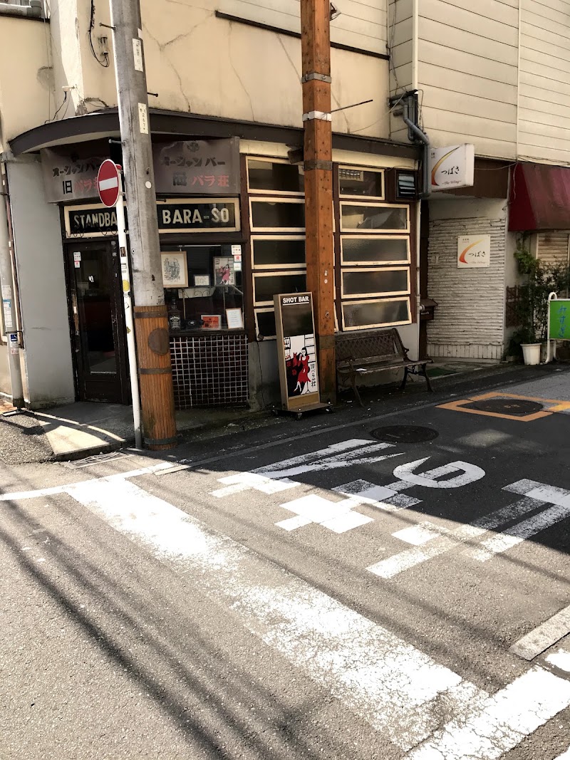 すみれ 横浜店