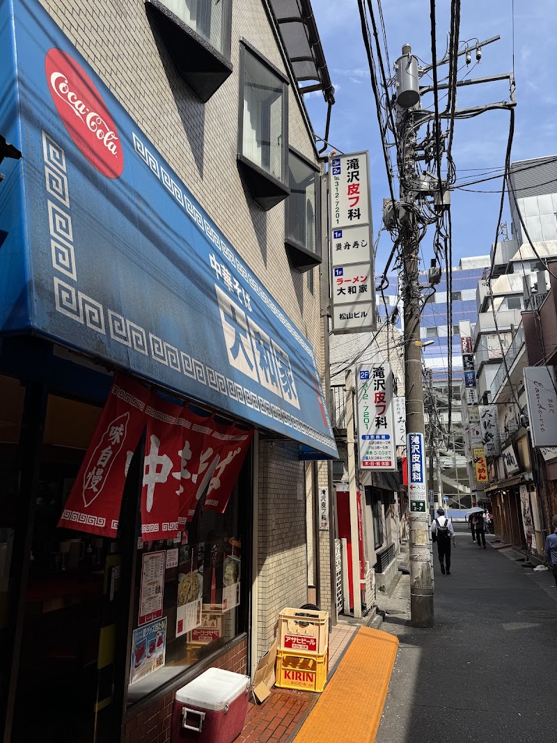 中華そば 大和家
