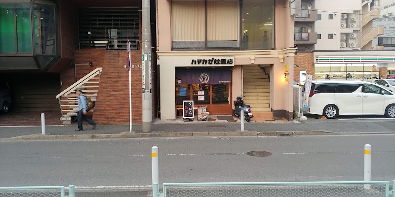 ハマカゼ拉麺店