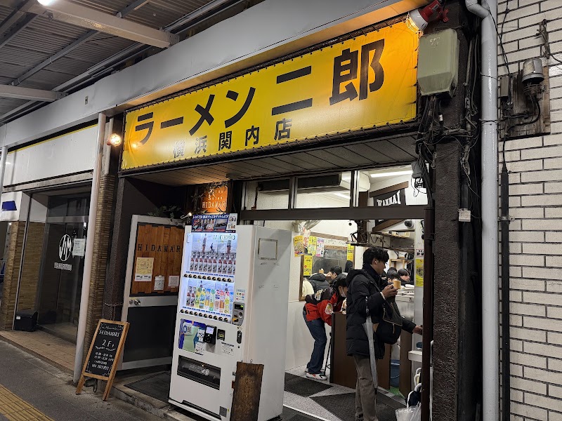 ラーメン二郎 横浜関内店