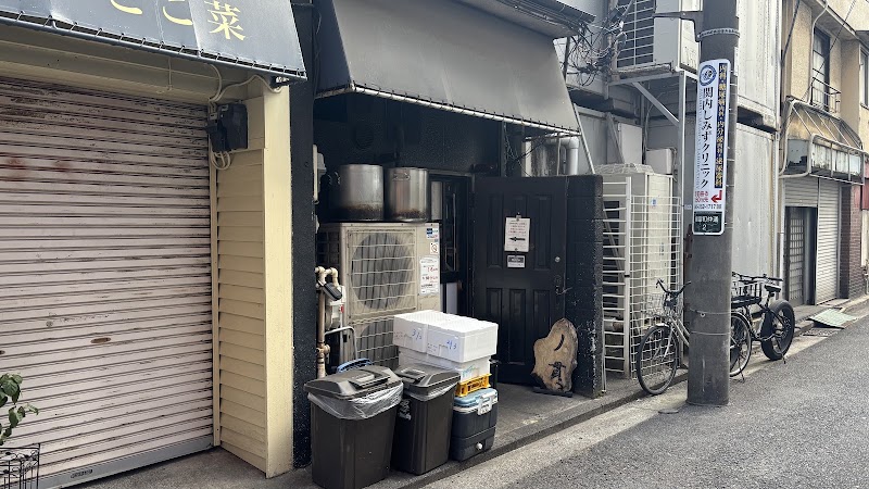丿貫 福富町本店