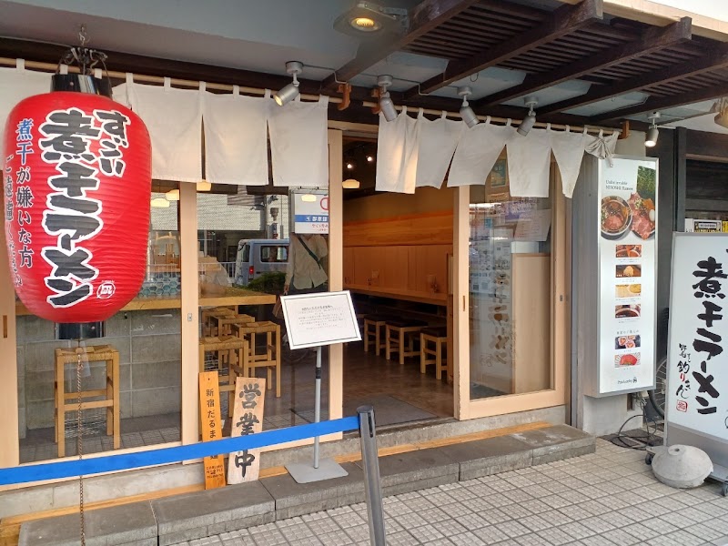鮨とラーメン うおがしや 野毛
