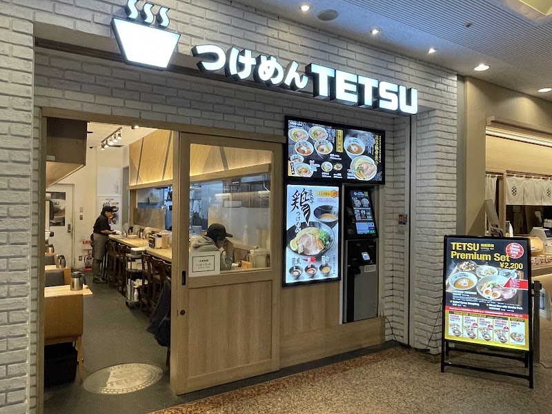 つけめんTETSU 横浜ランドマークプラザ店