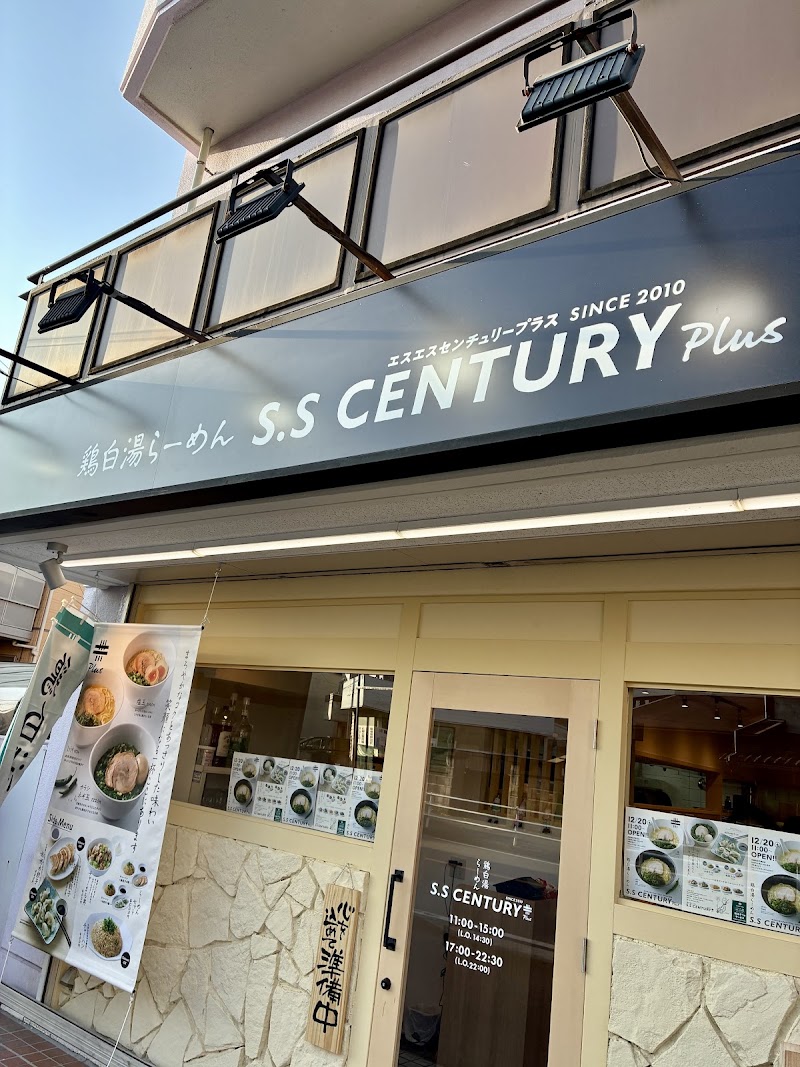 S.S CENTURY Plus エスエスセンチュリープラス戸塚店