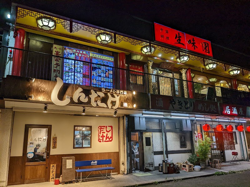 ラーメン専門店 しんたけ