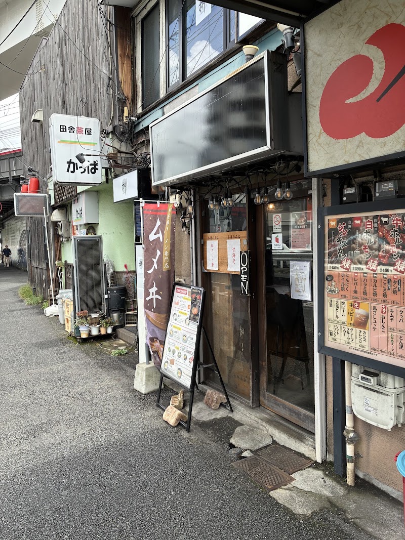 ムメヰ