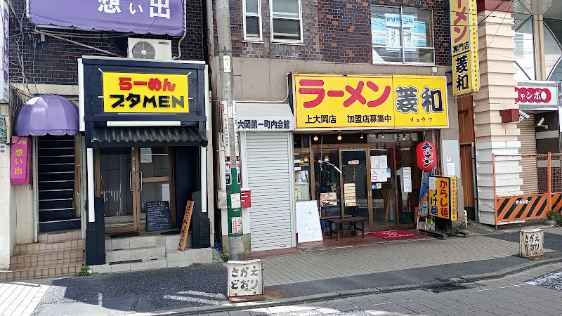 ブタMEN