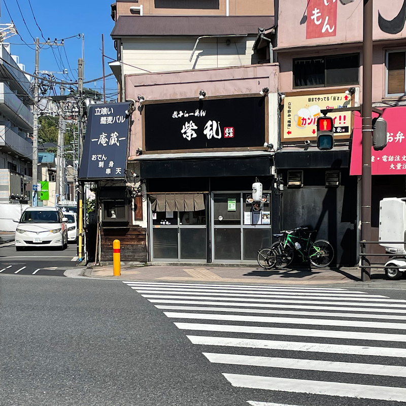 煮干らーめん 紫乱