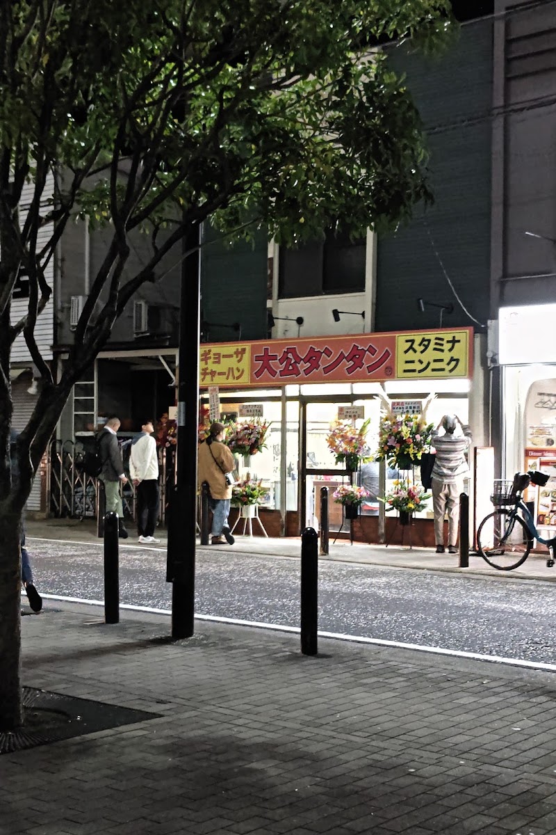 大公タンタン