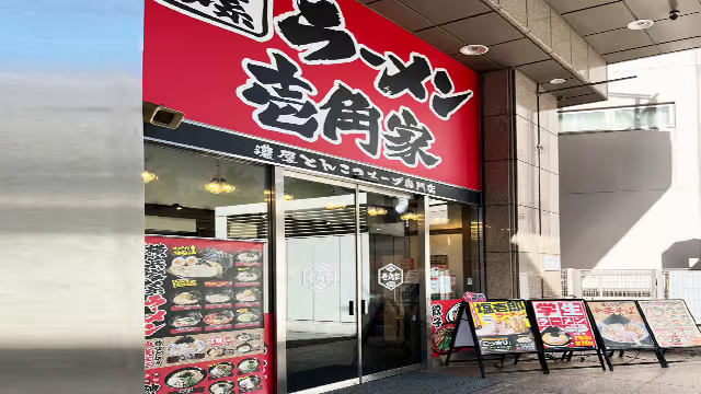 横浜家系ラーメン 壱角家 上大岡店