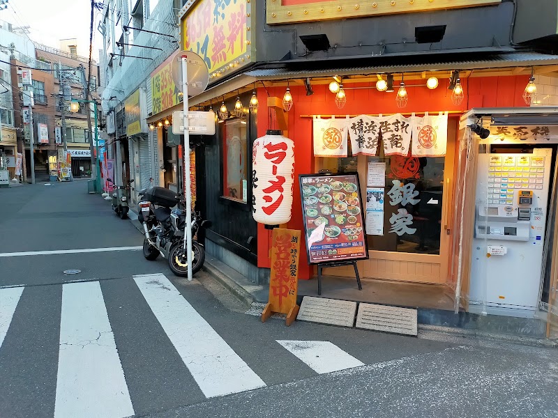 銀家 日吉本店