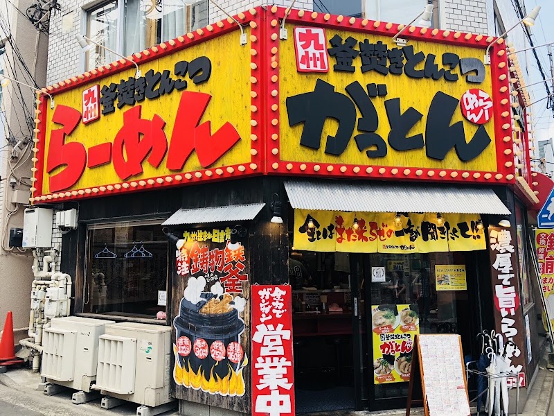 がっとん 日吉店