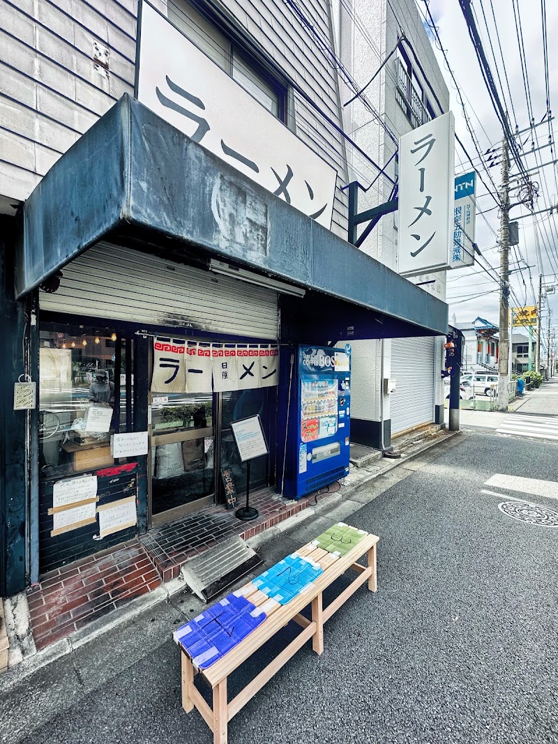 ラーメン 日陰