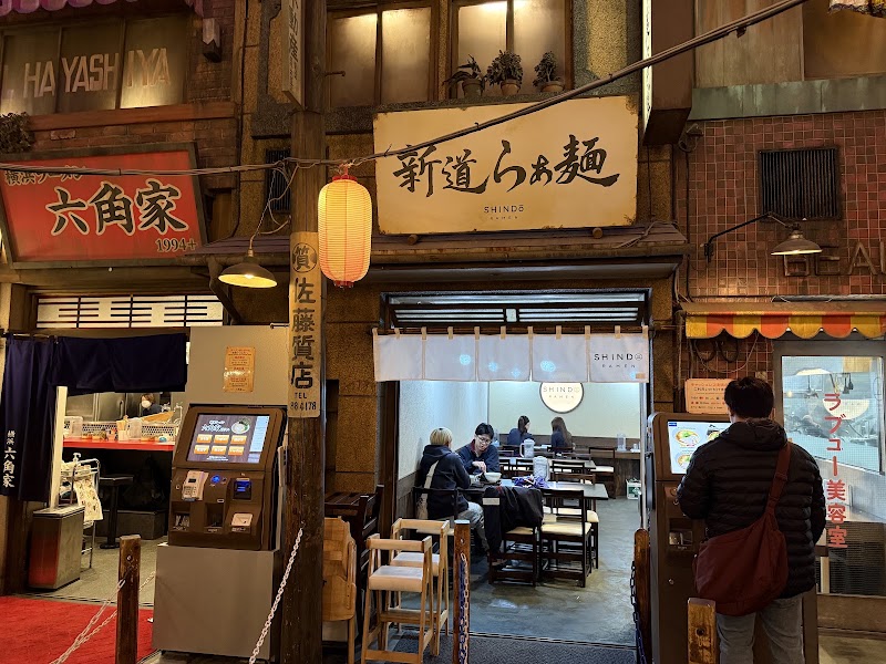 新道らぁ麺の店舗写真