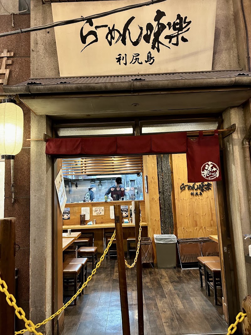 利尻らーめん味楽 新横浜ラーメン博物館店