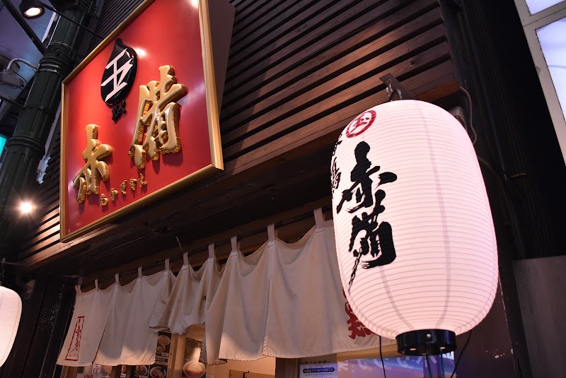 玉 赤備