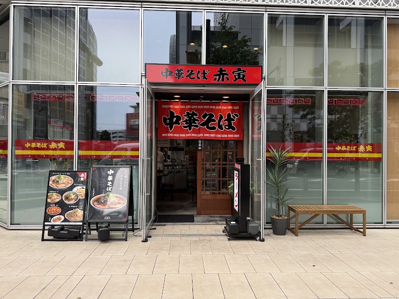 中華そば 赤寅