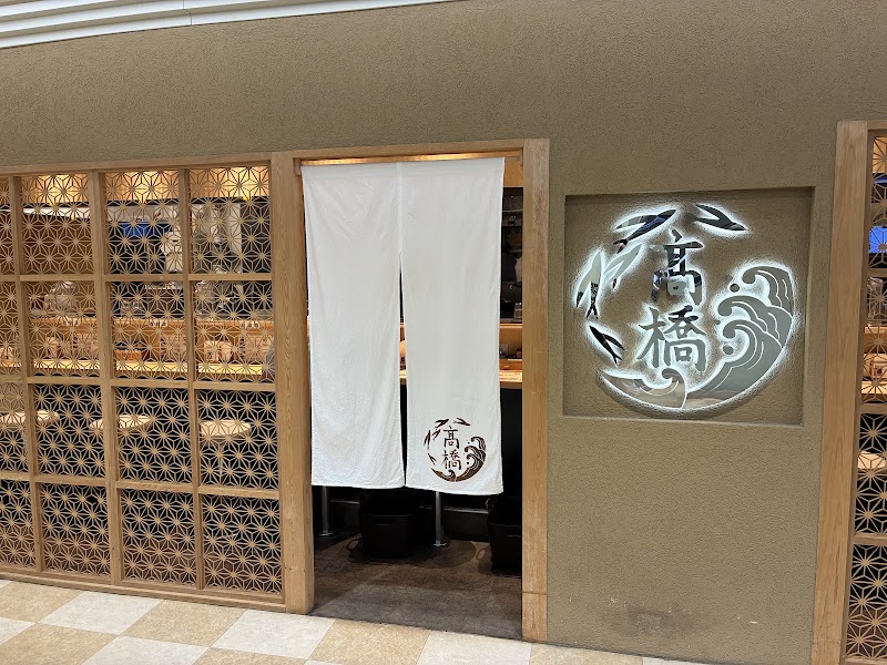 焼きあご塩らー麺 たかはし アトレ川崎店