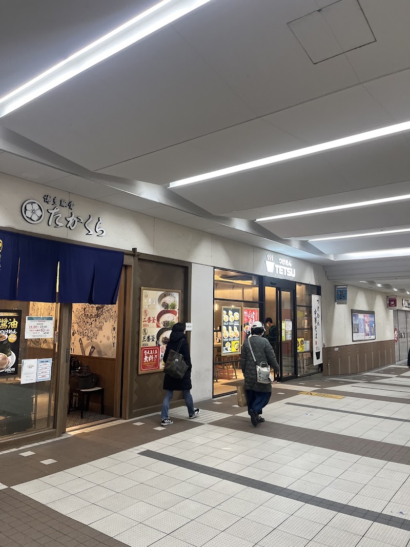 博多豚骨たかくら 武蔵小杉東急スクエア店