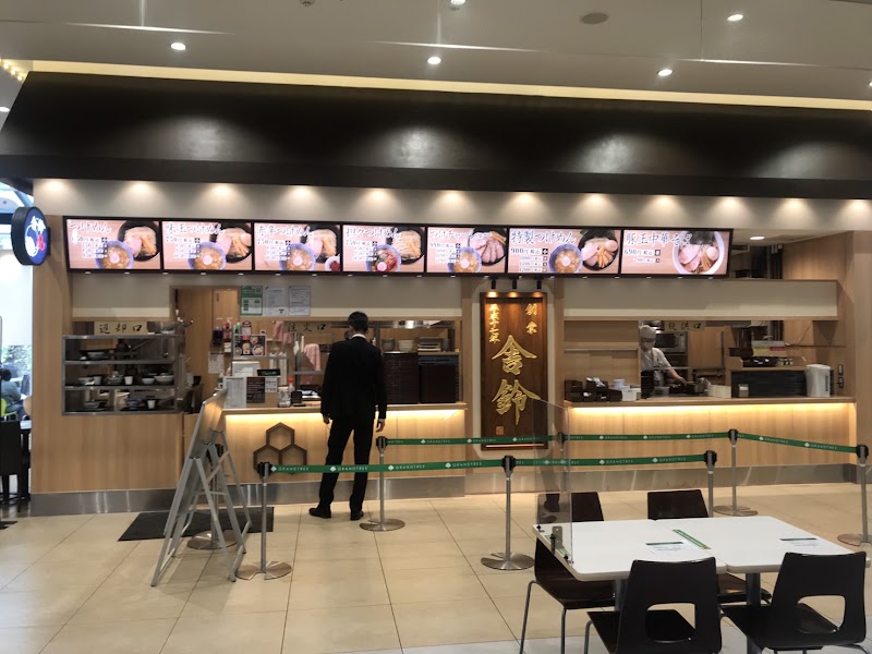 舎鈴 グランツリー武蔵小杉店