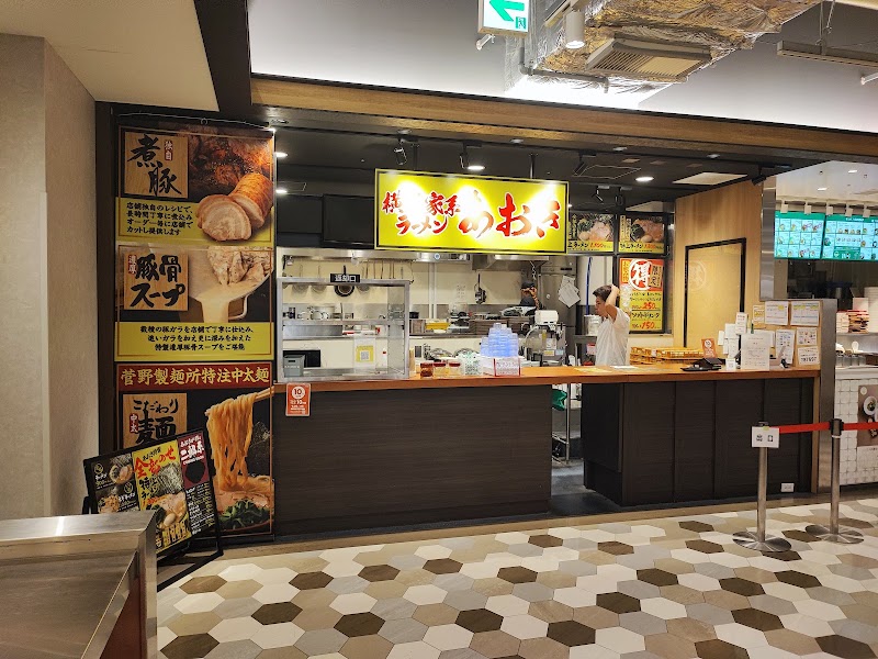 家系ラーメン あおき 溝の口店